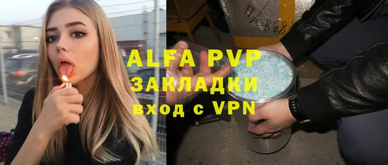 APVP Соль  закладки  Челябинск 