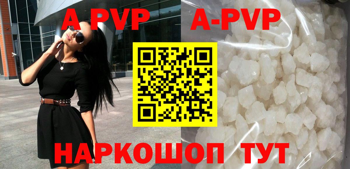 A-PVP СК КРИС Челябинск