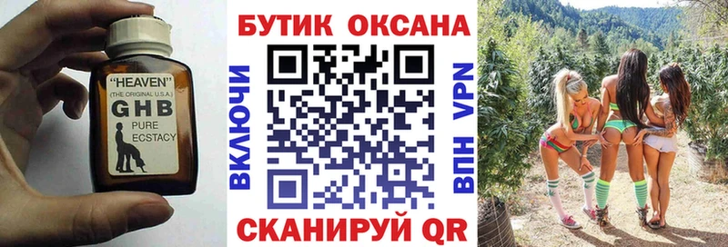 где купить наркотик  Челябинск  Бутират бутик 