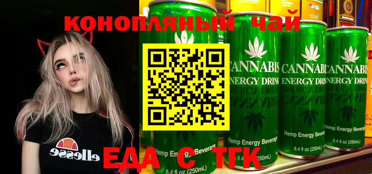 Печенье с ТГК конопля  Вход с VPN  Челябинск 