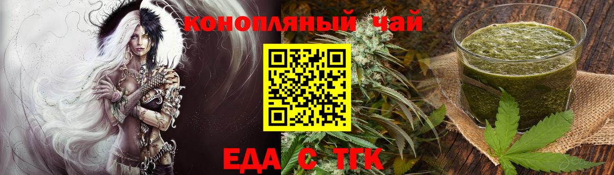 Cannafood марихуана Челябинск