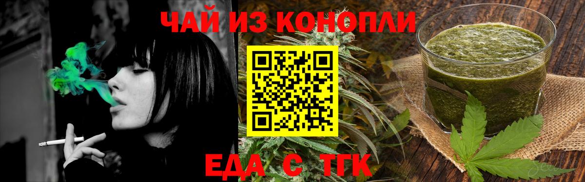 Canna-Cookies конопля  Челябинск 