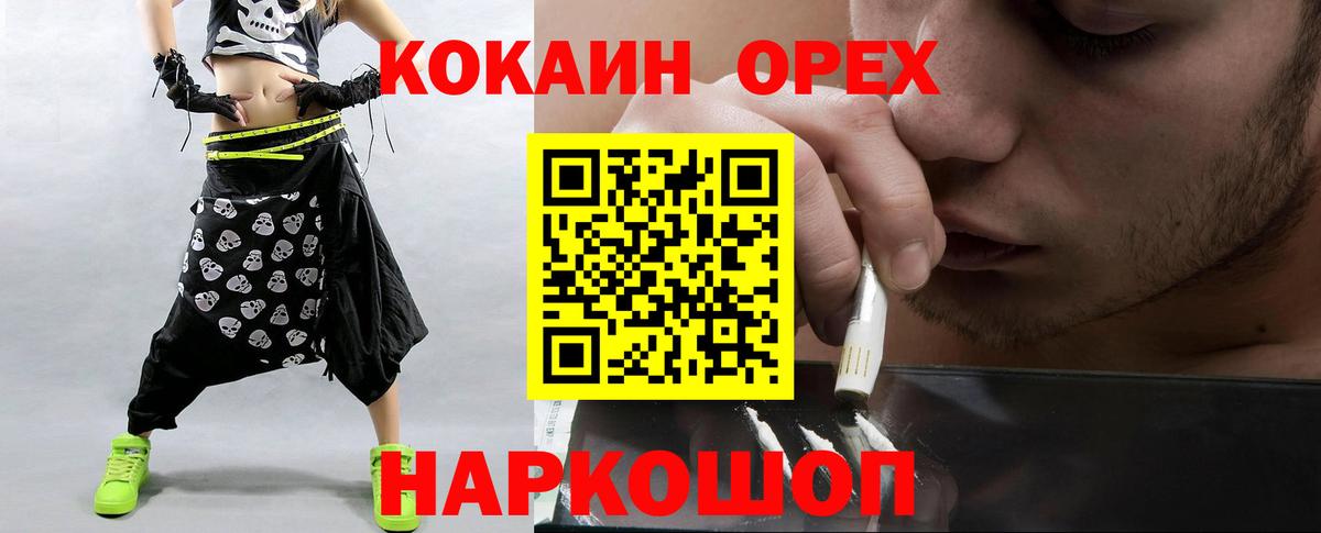 КОКАИН Fish Scale Челябинск