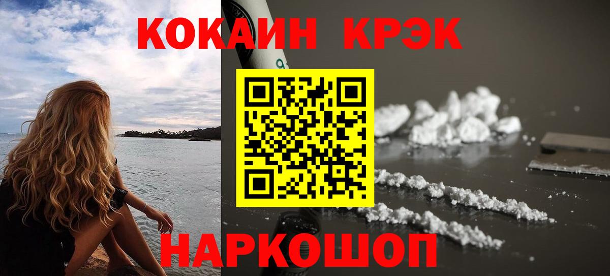 Cocaine Fish Scale  Cocaine  где можно купить наркотик  Челябинск  Вход с VPN  Кокаин Боливия 