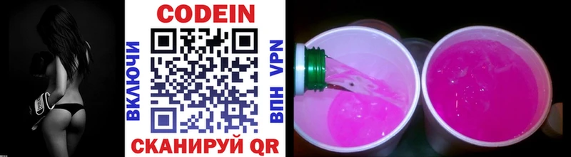 где купить   Челябинск  MEGA зеркало  маркетплейс какой сайт  Кодеиновый сироп Lean Purple Drank 