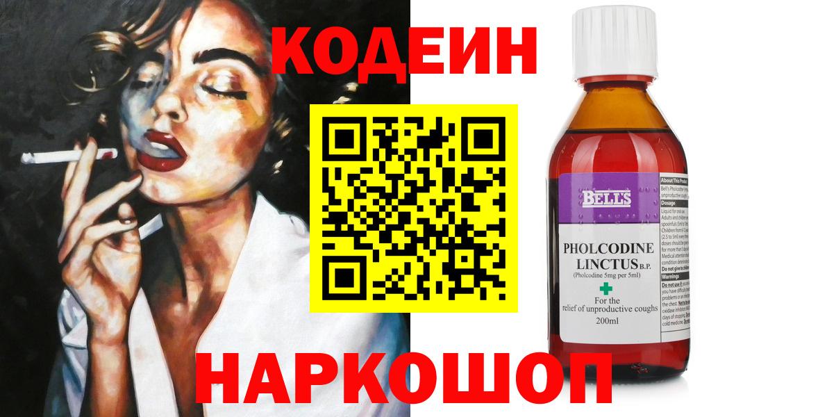 Codein Purple Drank  Codein напиток Lean (лин)  Челябинск 