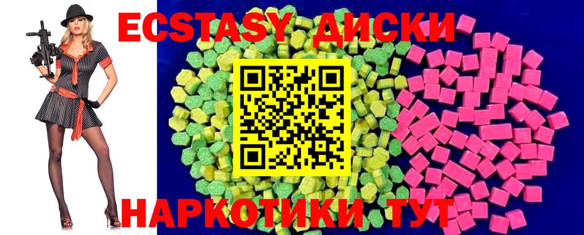 ЭКСТАЗИ ешки  Вход с VPN  Челябинск  Ecstasy  Ecstasy XTC 