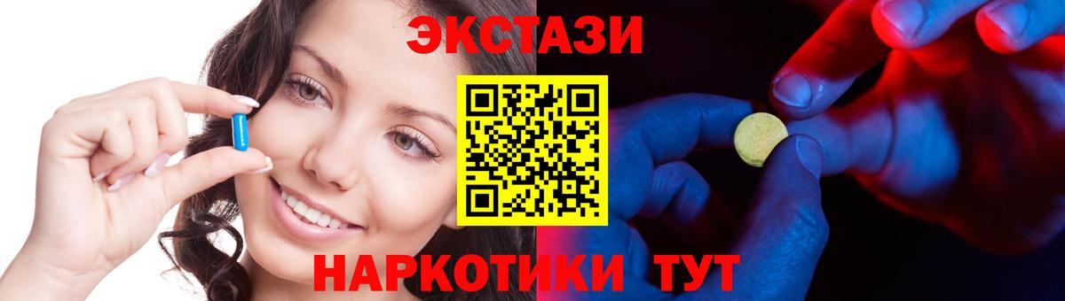 Экстази TESLA Челябинск