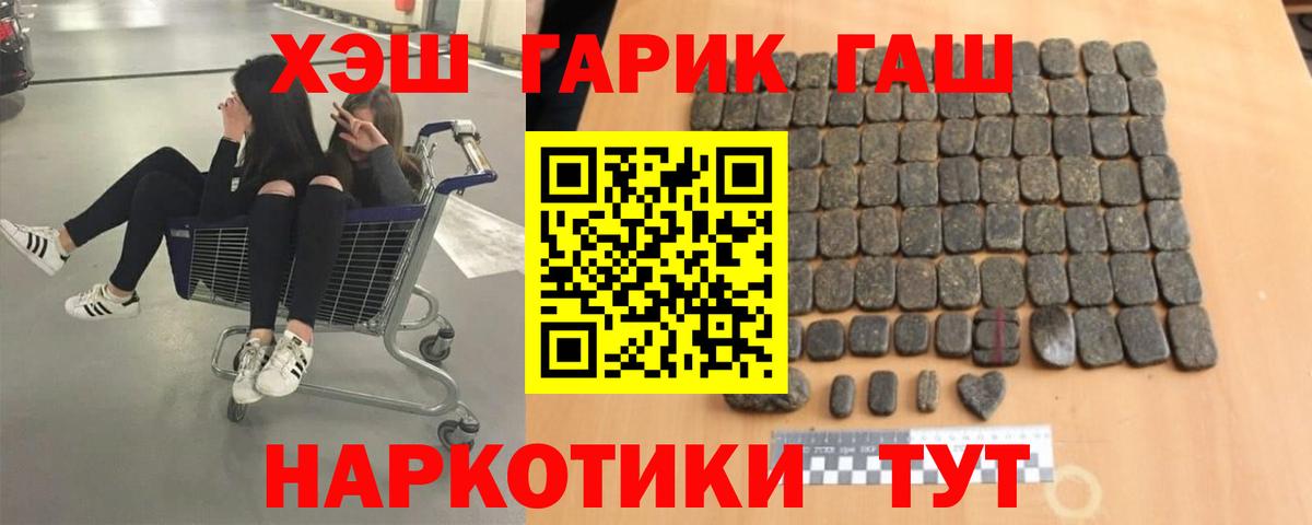 Гашиш убойный Челябинск