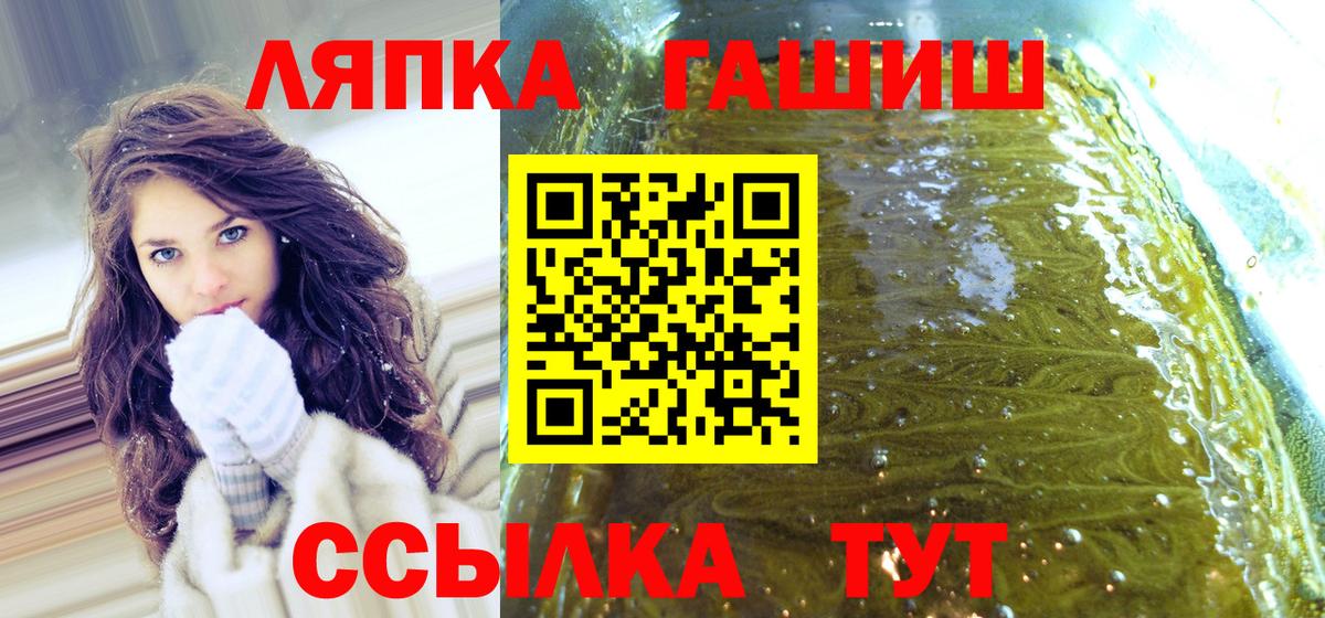 Челябинск  Гашиш AMNESIA HAZE  Вход с VPN  ГАШ гашик 