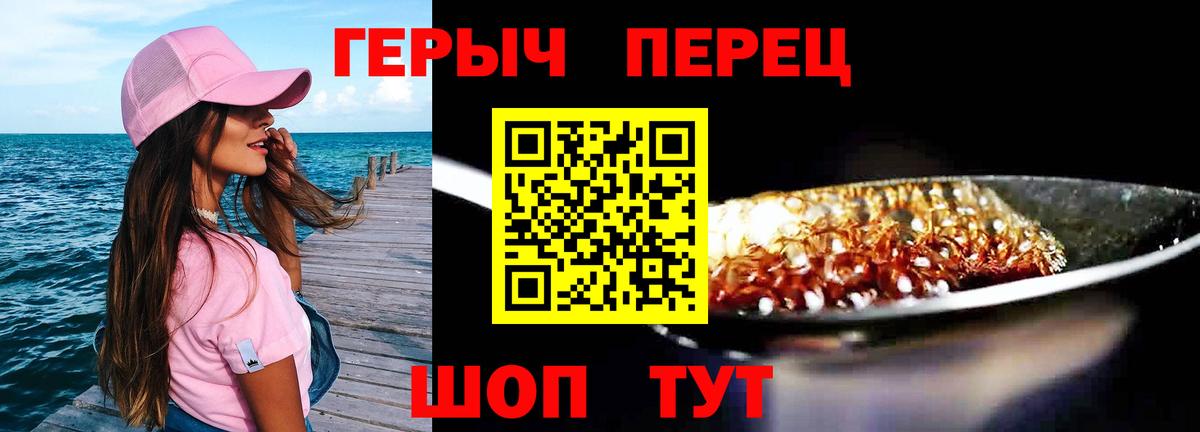 Героин хмурый  Героин  Челябинск  Вход с VPN 