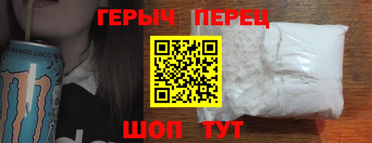 Героин Heroin Челябинск