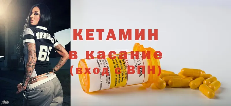 Кетамин ketamine  Челябинск 