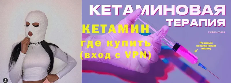 КЕТАМИН ketamine Челябинск