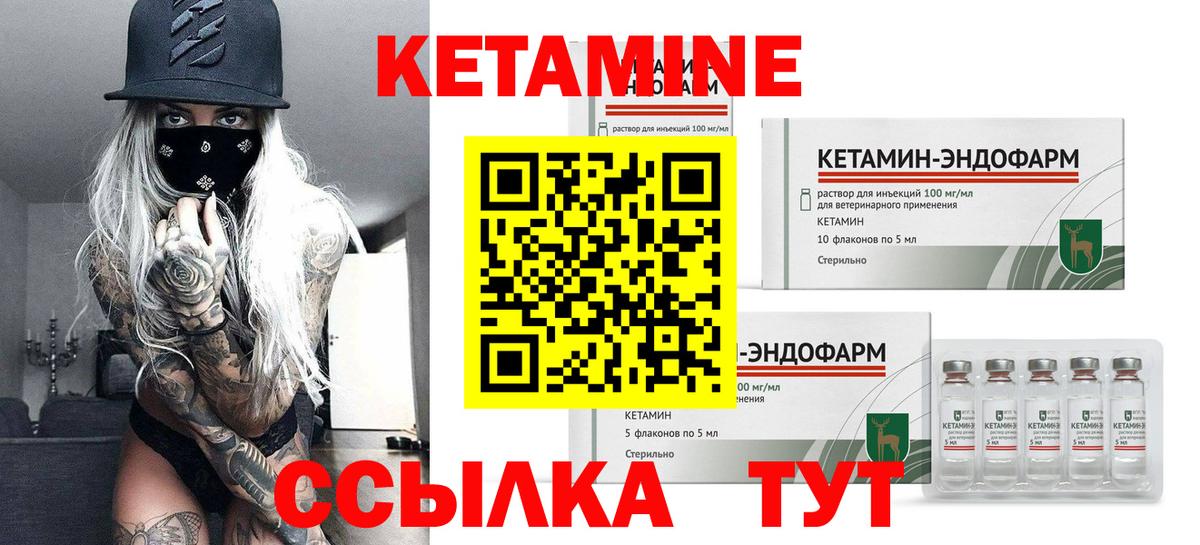 КЕТАМИН ketamine  Кетамин ketamine  Челябинск 