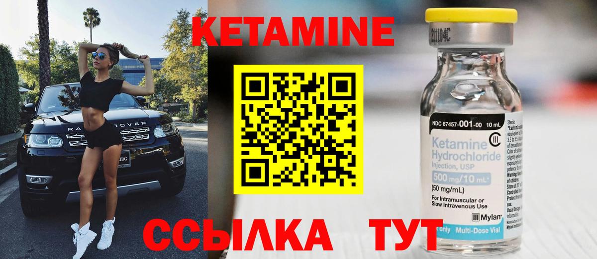 КЕТАМИН VHQ Челябинск