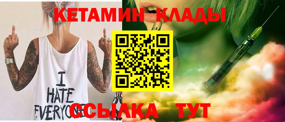 Челябинск  Кетамин VHQ  OMG вход  Вход с VPN 