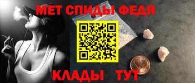 меф Абинск