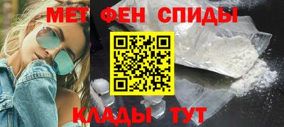меф Абинск