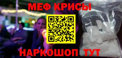 меф Абинск
