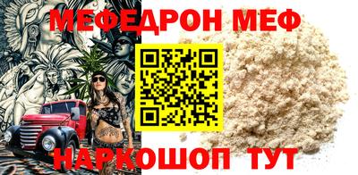меф Абинск