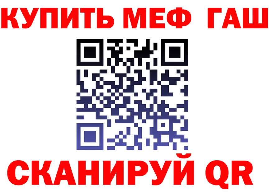 ГАШ Premium ССЫЛКА даркнет KRAKEN Челябинск