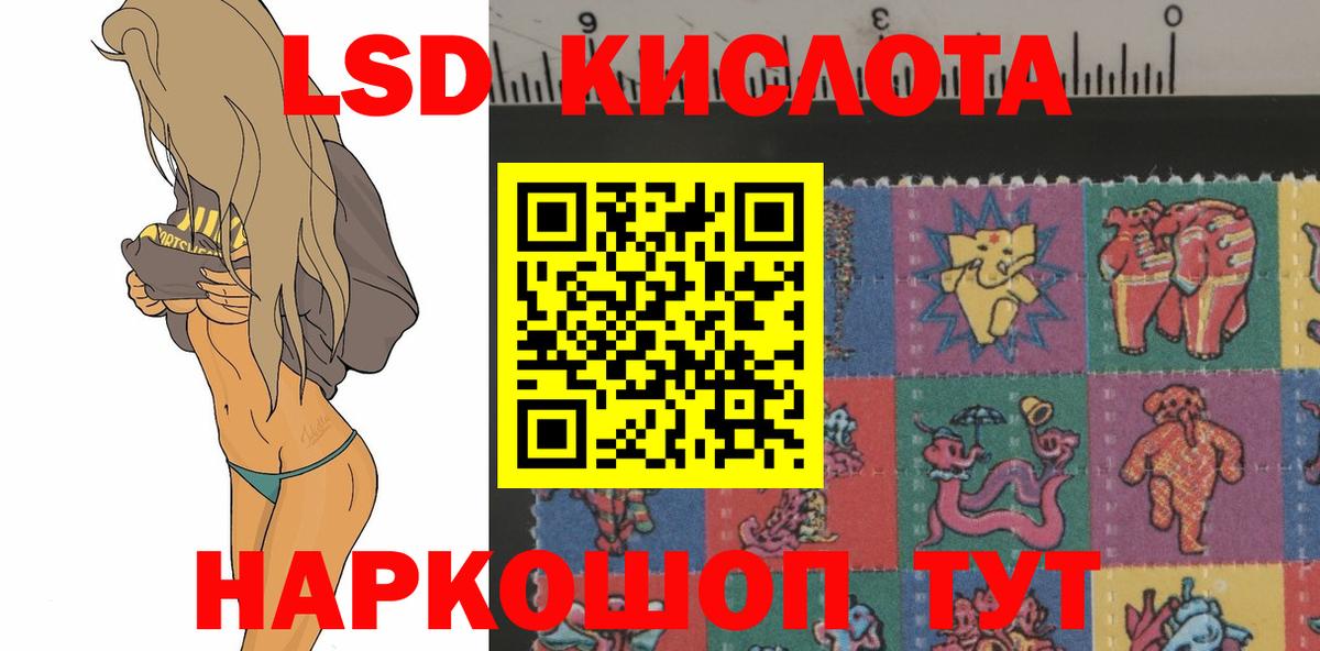 Лсд 25 экстази ecstasy Челябинск