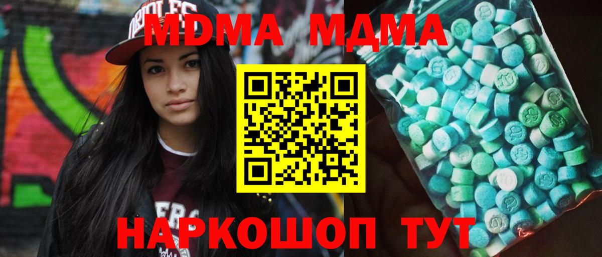 MDMA  Челябинск  МДМА Molly  МДМА кристаллы 