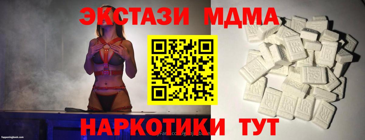 MDMA VHQ Челябинск