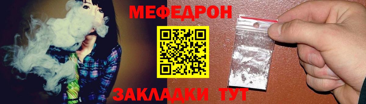 блэк спрут сайт  Меф мука  Мефедрон  Челябинск  МЯУ-МЯУ 4 MMC 