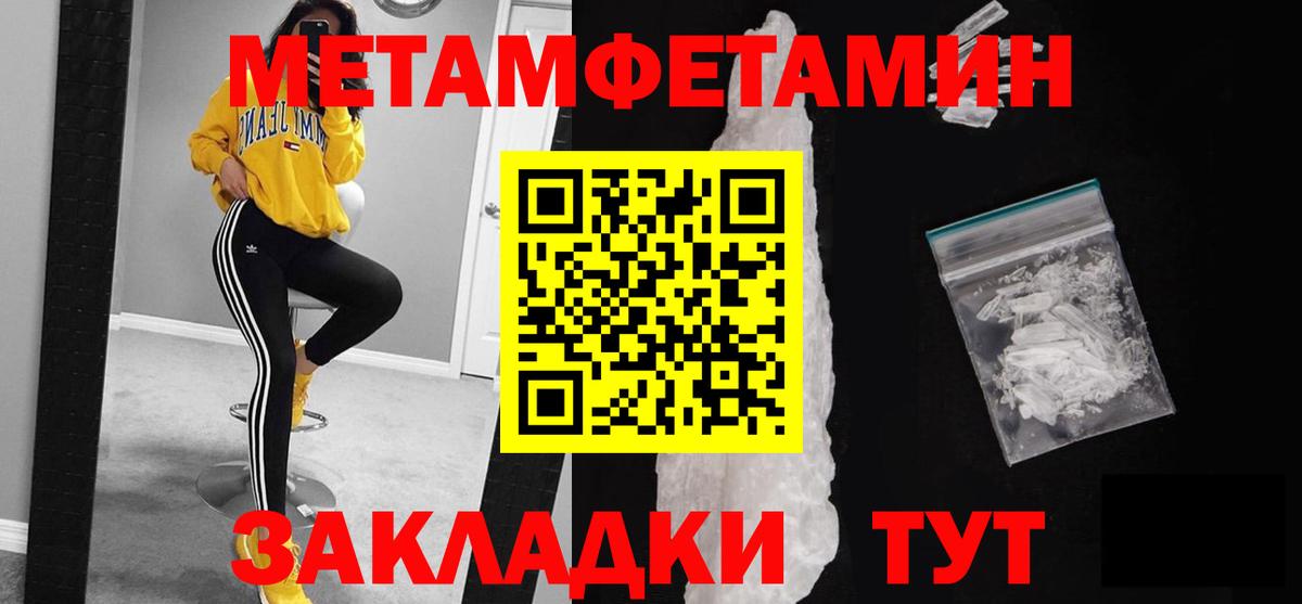 Челябинск  Первитин Декстрометамфетамин 99.9%  Вход с VPN 