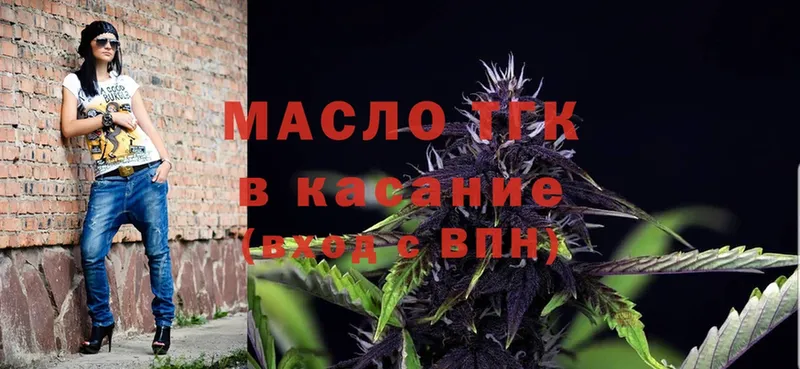 ТГК Wax  Челябинск 