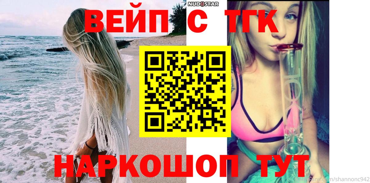 закладки  Челябинск  Дистиллят ТГК THC oil 