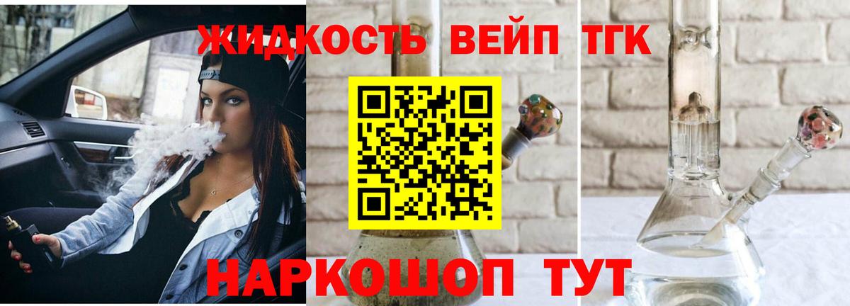 ТГК вейп Челябинск