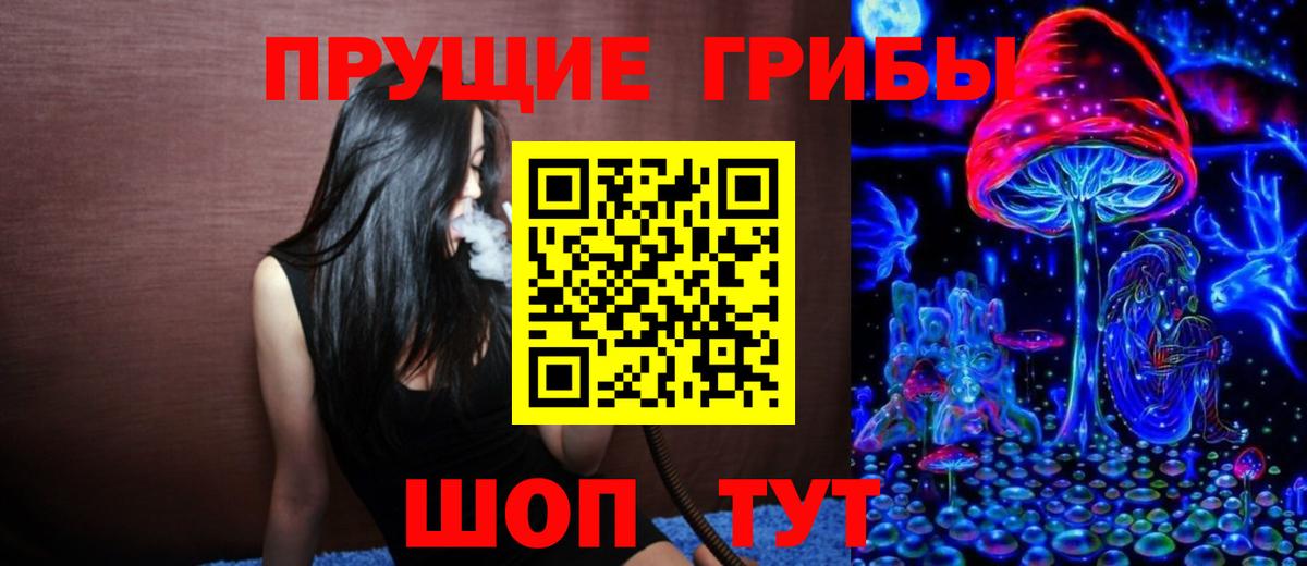 Псилоцибиновые грибы ЛСД  Псилоцибиновые грибы прущие грибы  Челябинск 